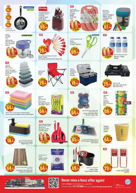 Ofertas de Hiper Kenz Emiratos Árabes Unidos de 22 a 25 octubre 2026 Ofertas de aniversario - Página 26
