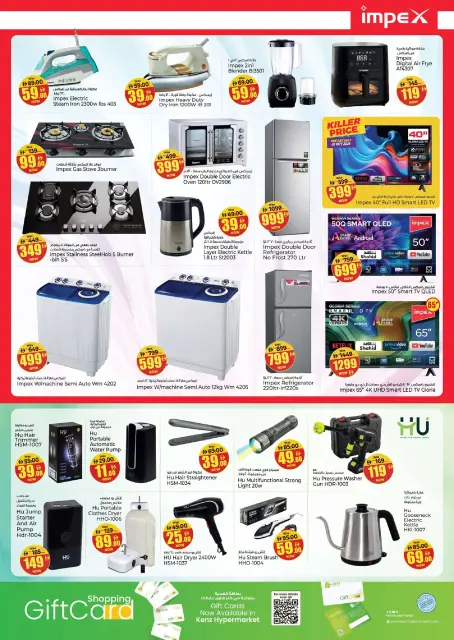 Ofertas de Hiper Kenz Emiratos Árabes Unidos de 22 a 25 octubre 2026 Ofertas de aniversario - Página 27