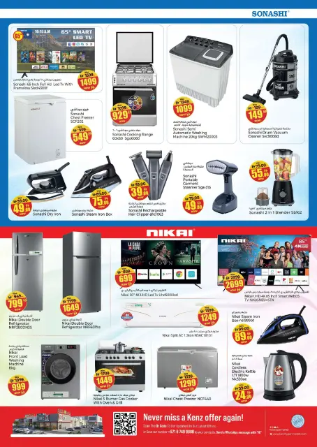 Ofertas de Hiper Kenz Emiratos Árabes Unidos de 22 a 25 octubre 2026 Ofertas de aniversario - Página 28