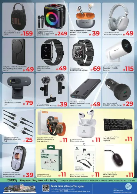 Ofertas de Hiper Kenz Emiratos Árabes Unidos de 22 a 25 octubre 2026 Ofertas de aniversario - Página 31