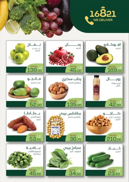 Royal House Egypt offers from 21 to 31 October 2026 Offers for Only 10 Days - Page 3