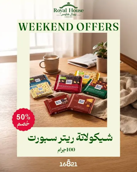 Royal House Egypt offers from 22 to 24 October 2026 Weekend Offers - Page 4