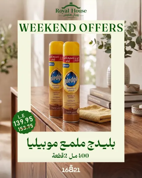 Royal House Egypt offers from 22 to 24 October 2026 Weekend Offers - Page 17