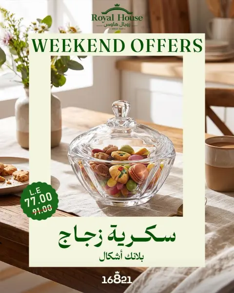 Royal House Egypt offers from 22 to 24 October 2026 Weekend Offers - Page 14