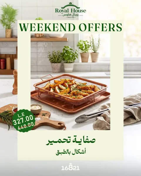 Royal House Egypt offers from 22 to 24 October 2026 Weekend Offers - Page 13