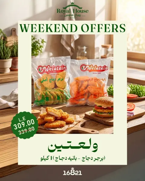 Royal House Egypt offers from 22 to 24 October 2026 Weekend Offers - Page 9