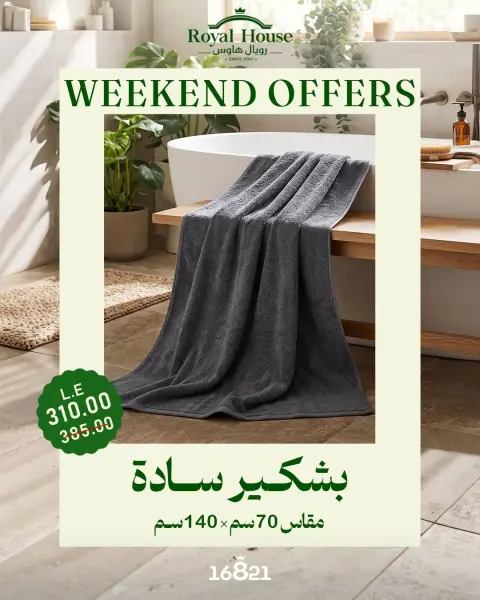 Royal House Egypt offers from 22 to 24 October 2026 Weekend Offers - Page 16