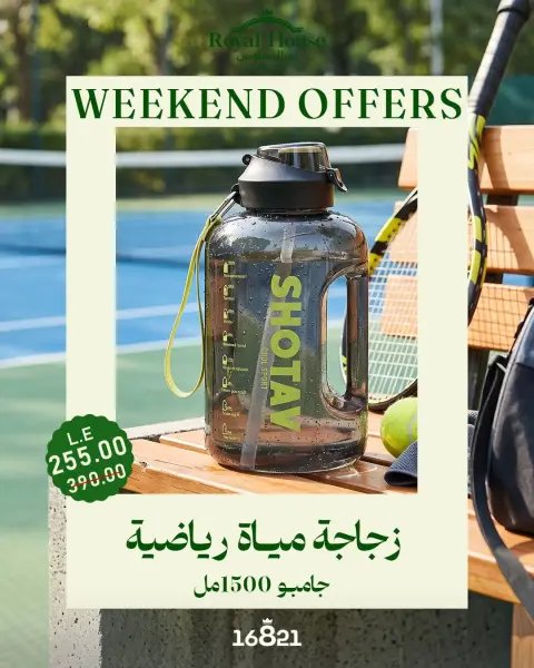 Royal House Egypt offers from 22 to 24 October 2026 Weekend Offers - Page 15