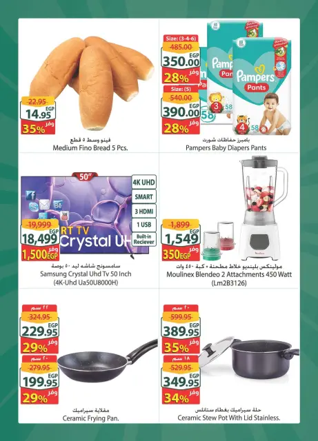 Spinneys offers in Mall of Arabia, Mall of Egypt, Enawalks Mall from 21 to 27 October 2026 Extra Weekly Offer - Page 3