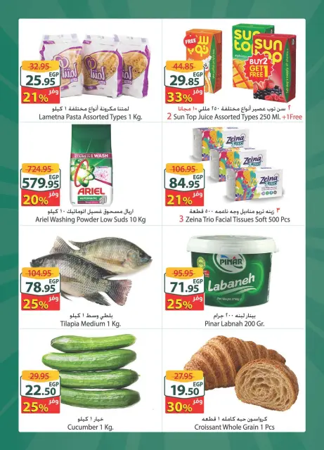 Spinneys offers in Mall of Arabia, Mall of Egypt, Enawalks Mall from 21 to 27 October 2026 Extra Weekly Offer - Page 2