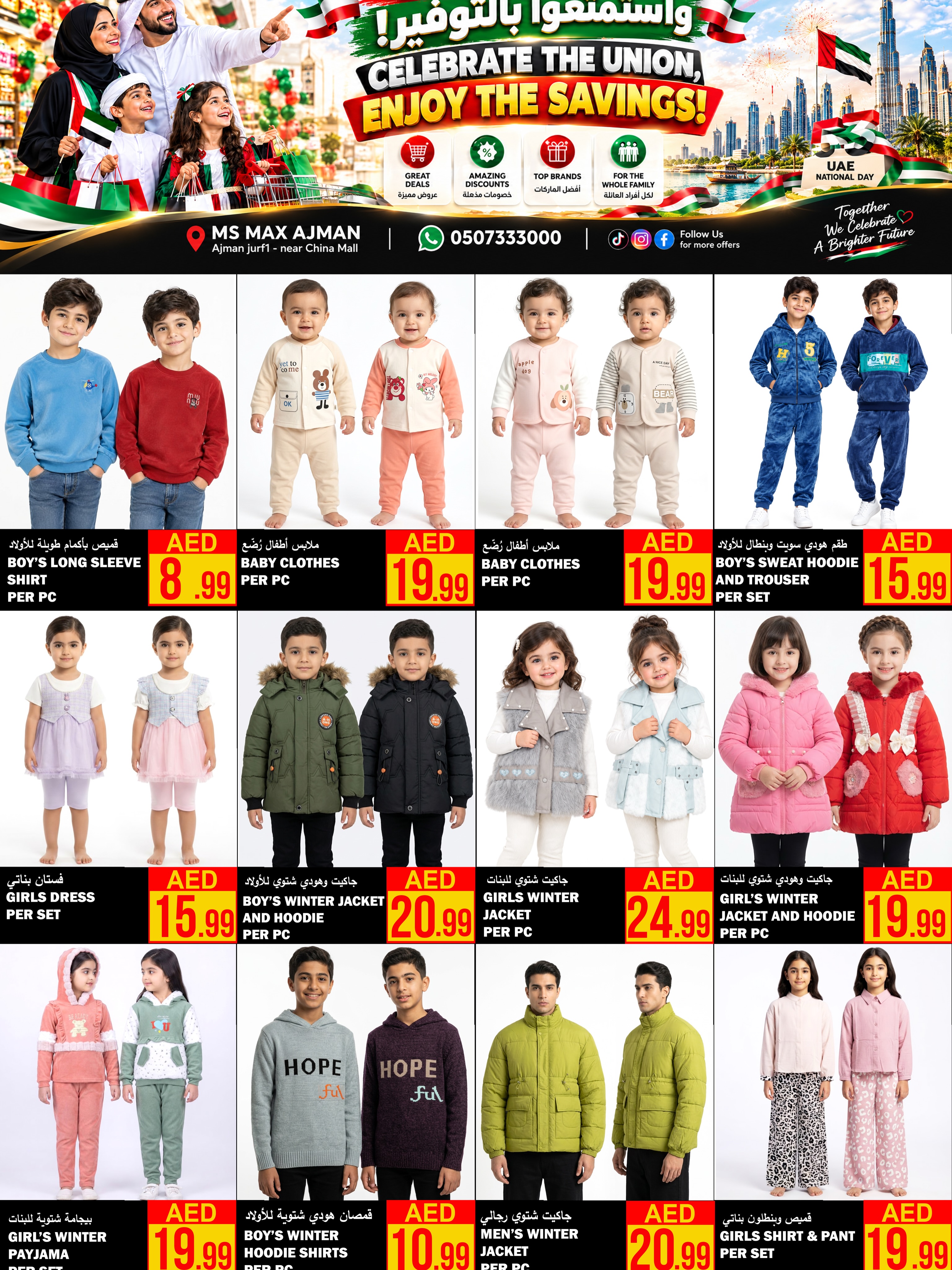 Ofertas de Ms max Ajman de 22 a 25 octubre 2026 Celebra las ofertas del sindicato - Página 18