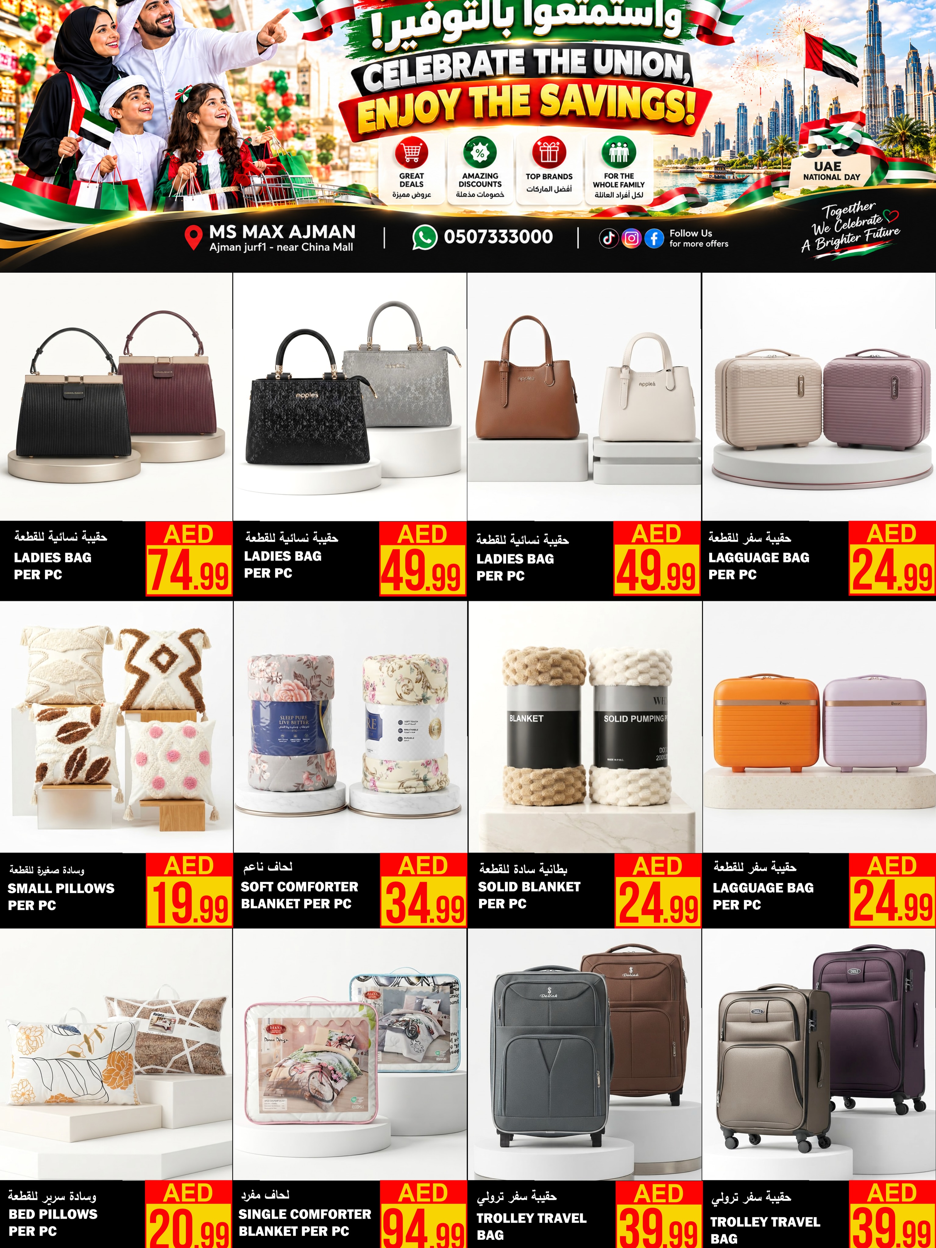 Ofertas de Ms max Ajman de 22 a 25 octubre 2026 Celebra las ofertas del sindicato - Página 15