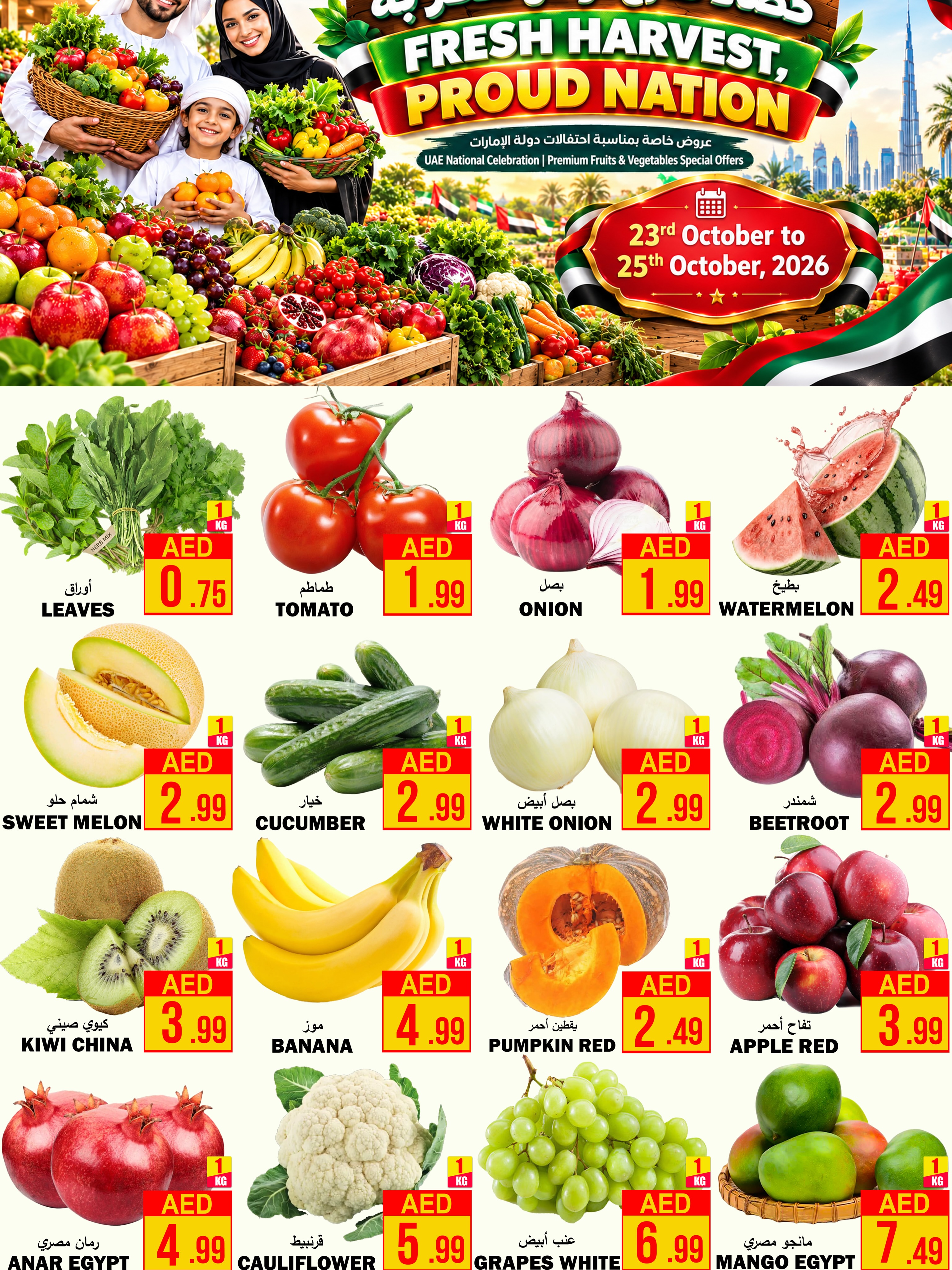 Ofertas de Ms max Ajman de 22 a 25 octubre 2026 Celebra las ofertas del sindicato - Página 5