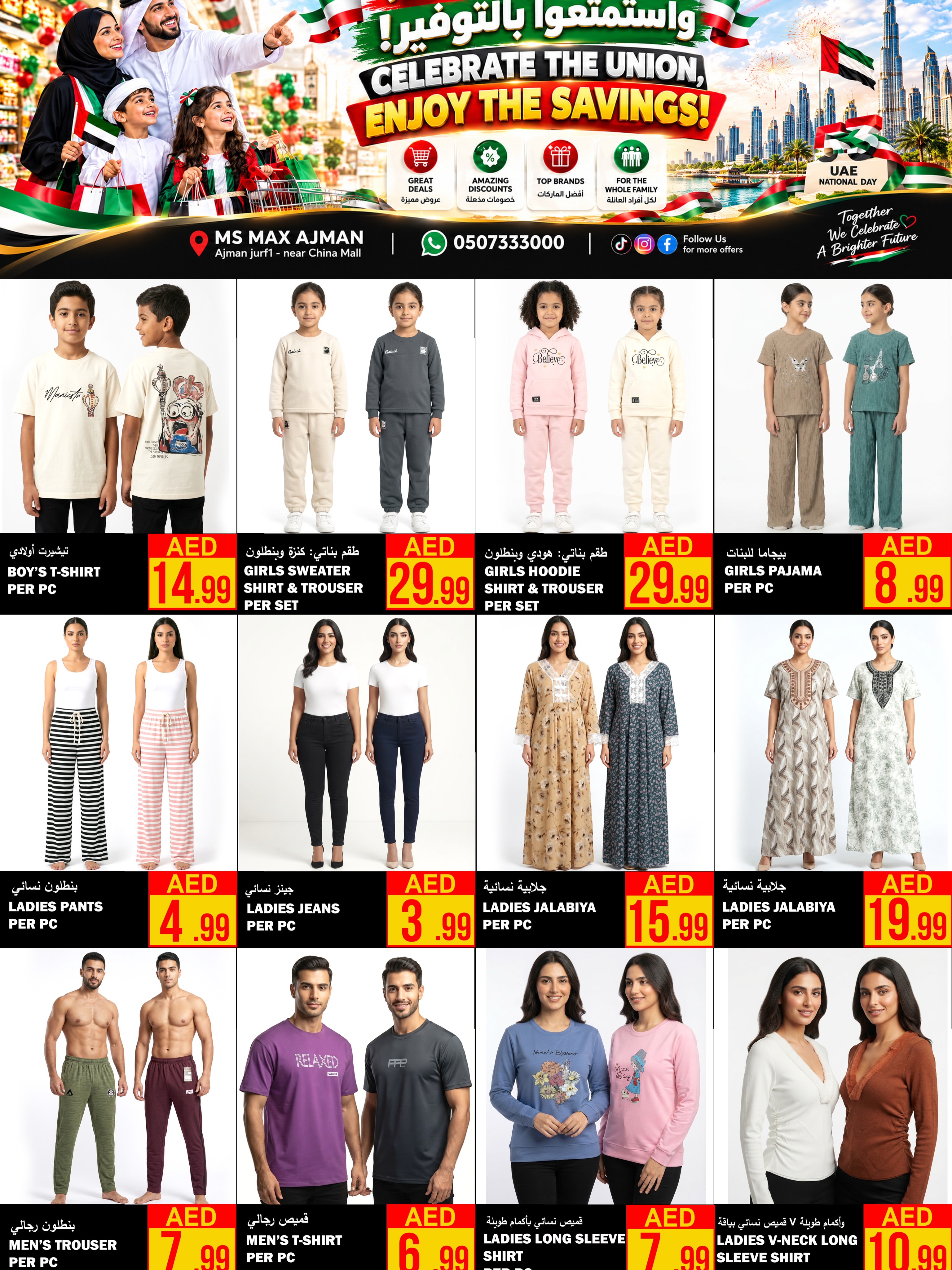 Ofertas de Ms max Ajman de 22 a 25 octubre 2026 Celebra las ofertas del sindicato - Página 17