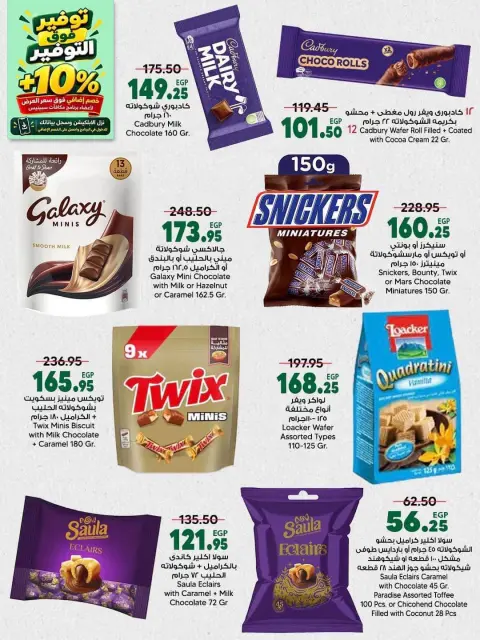 Spinneys Egypt offers from 22 October to 1 November 2026 Saving Deals - Page 28
