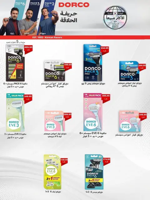 Spinneys Egypt offers from 22 October to 1 November 2026 Saving Deals - Page 49
