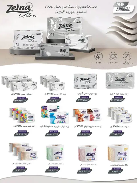 Spinneys Egypt offers from 22 October to 1 November 2026 Saving Deals - Page 54