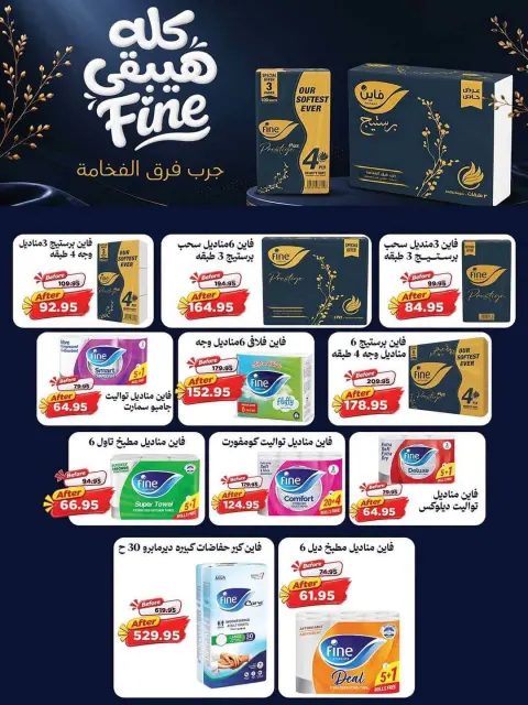 Spinneys Egypt offers from 22 October to 1 November 2026 Saving Deals - Page 56