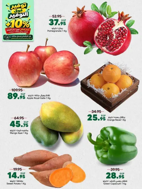 Spinneys Egypt offers from 22 October to 1 November 2026 Saving Deals - Page 4