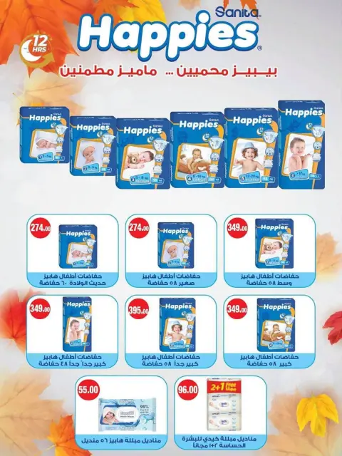 Spinneys Egypt offers from 22 October to 1 November 2026 Saving Deals - Page 60