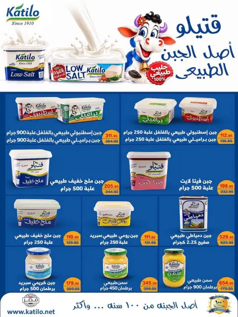 Spinneys Egypt offers from 22 October to 1 November 2026 Saving Deals - Page 18