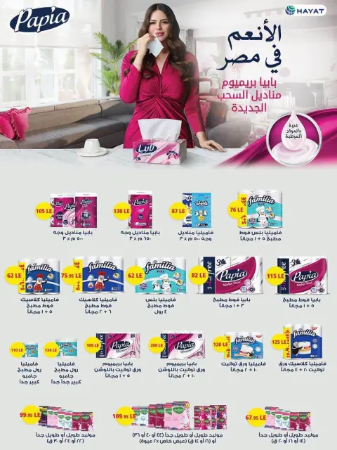 Spinneys Egypt offers from 22 October to 1 November 2026 Saving Deals - Page 53