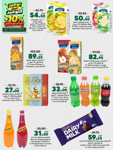 Spinneys Egypt offers from 22 October to 1 November 2026 Saving Deals - Page 27