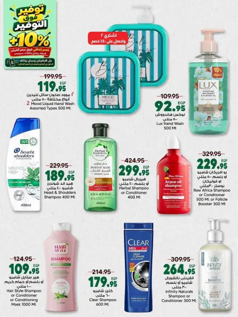 Spinneys Egypt offers from 22 October to 1 November 2026 Saving Deals - Page 38