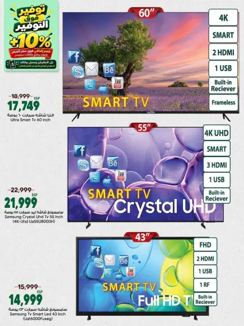 Spinneys Egypt offers from 22 October to 1 November 2026 Saving Deals - Page 65