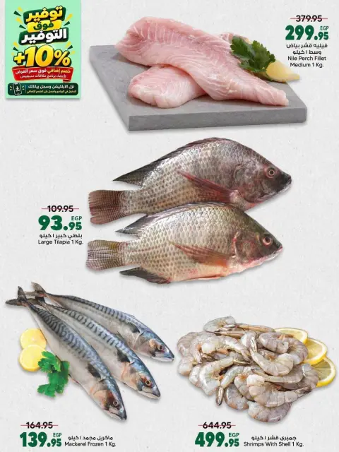 Spinneys Egypt offers from 22 October to 1 November 2026 Saving Deals - Page 3