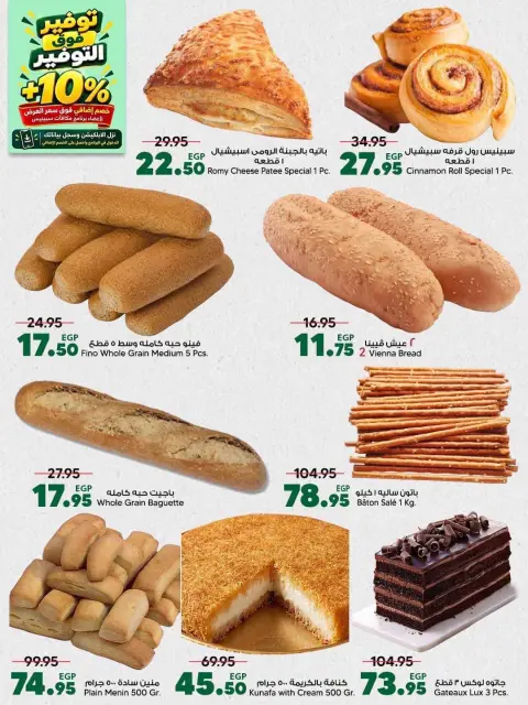 Spinneys Egypt offers from 22 October to 1 November 2026 Saving Deals - Page 8