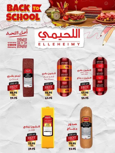Spinneys Egypt offers from 22 October to 1 November 2026 Saving Deals - Page 11