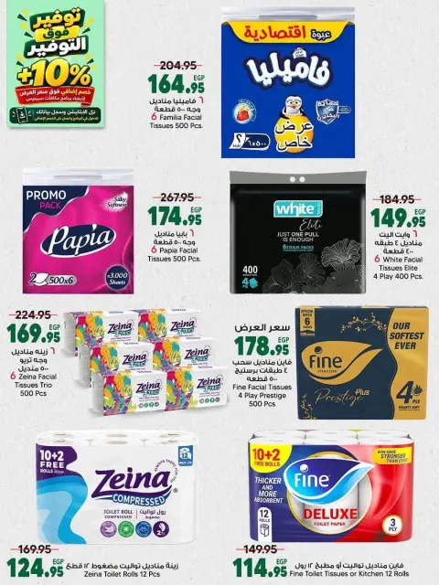 Spinneys Egypt offers from 22 October to 1 November 2026 Saving Deals - Page 40