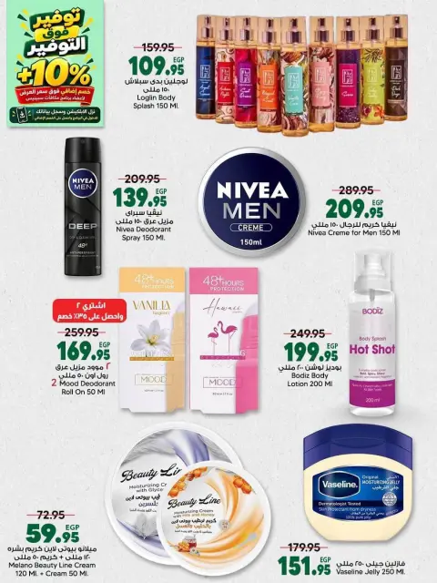 Spinneys Egypt offers from 22 October to 1 November 2026 Saving Deals - Page 37