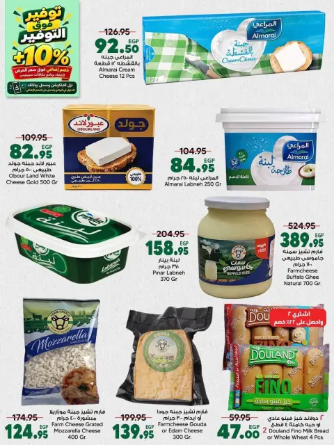 Spinneys Egypt offers from 22 October to 1 November 2026 Saving Deals - Page 15