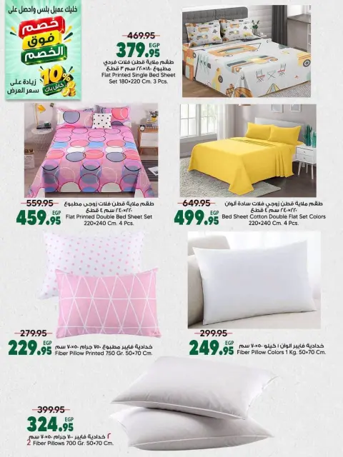 Spinneys Egypt offers from 22 October to 1 November 2026 Saving Deals - Page 62