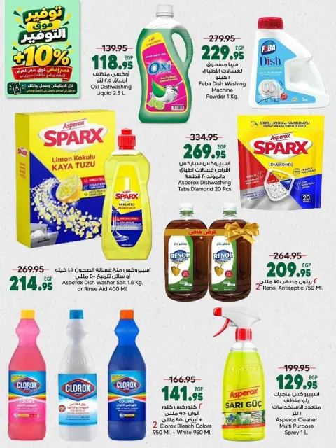 Spinneys Egypt offers from 22 October to 1 November 2026 Saving Deals - Page 35
