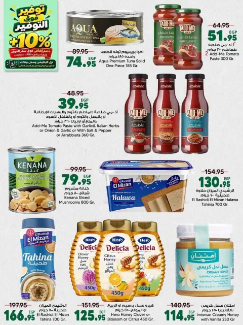Spinneys Egypt offers from 22 October to 1 November 2026 Saving Deals - Page 25