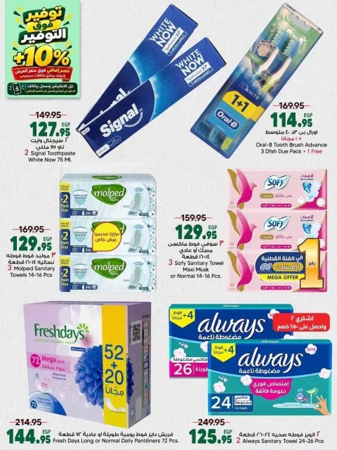Spinneys Egypt offers from 22 October to 1 November 2026 Saving Deals - Page 39