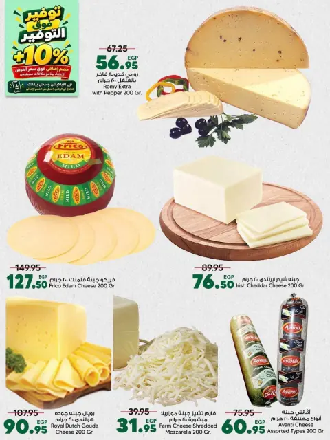 Spinneys Egypt offers from 22 October to 1 November 2026 Saving Deals - Page 5