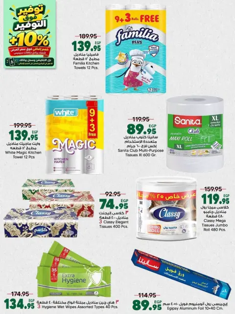 Spinneys Egypt offers from 22 October to 1 November 2026 Saving Deals - Page 42