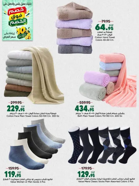 Spinneys Egypt offers from 22 October to 1 November 2026 Saving Deals - Page 63