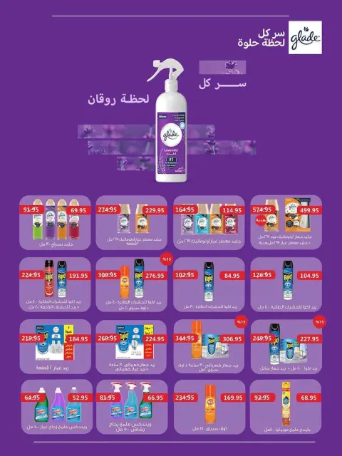 Spinneys Egypt offers from 22 October to 1 November 2026 Saving Deals - Page 44