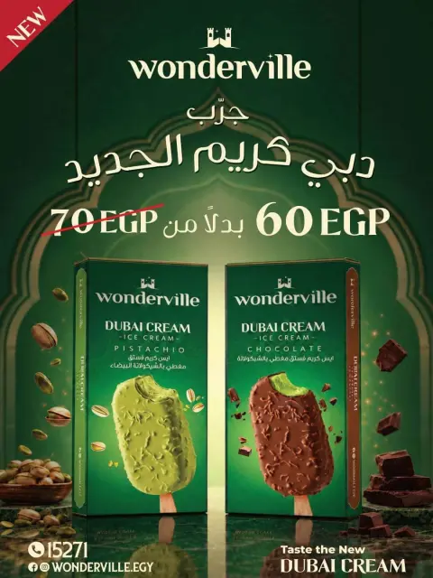 Spinneys Egypt offers from 22 October to 1 November 2026 Saving Deals - Page 22