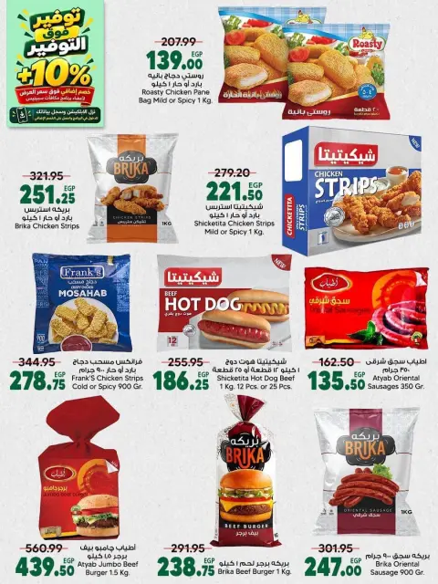 Spinneys Egypt offers from 22 October to 1 November 2026 Saving Deals - Page 16
