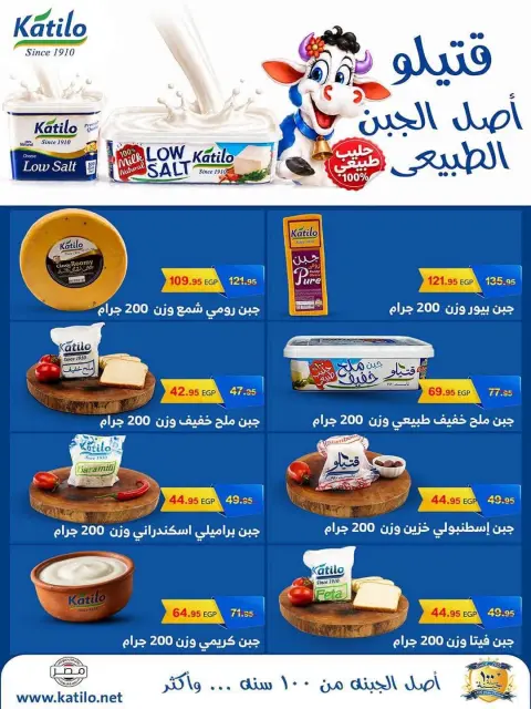 Spinneys Egypt offers from 22 October to 1 November 2026 Saving Deals - Page 13