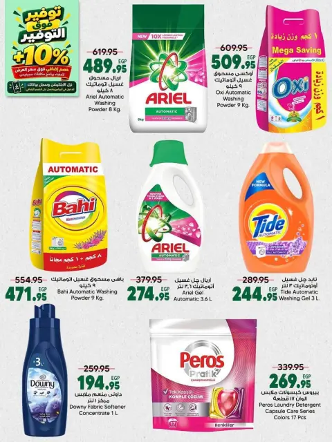 Spinneys Egypt offers from 22 October to 1 November 2026 Saving Deals - Page 34