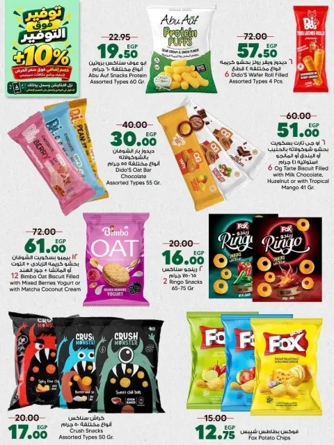 Spinneys Egypt offers from 22 October to 1 November 2026 Saving Deals - Page 29