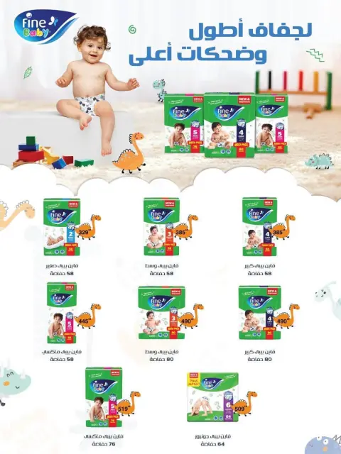 Spinneys Egypt offers from 22 October to 1 November 2026 Saving Deals - Page 58