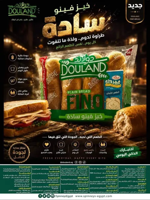 Spinneys Egypt offers from 22 October to 1 November 2026 Saving Deals - Page 69